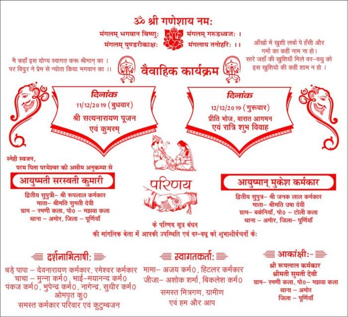 Sadi card template for Kanya Vivah