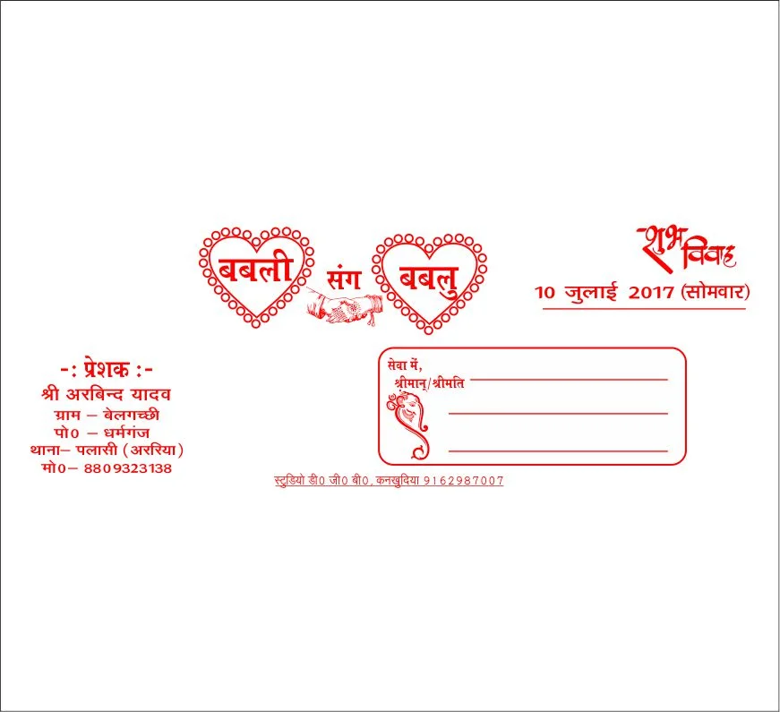 Sadi card template for Kanya Vivah - Image 4