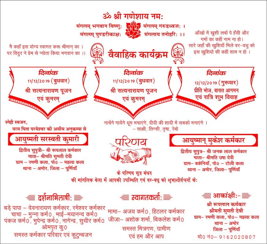 Sadi card template for Kanya Vivah - Image 3