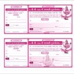 Saraswati Puja Raseed