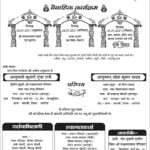 BOOK POST SHADI CARD