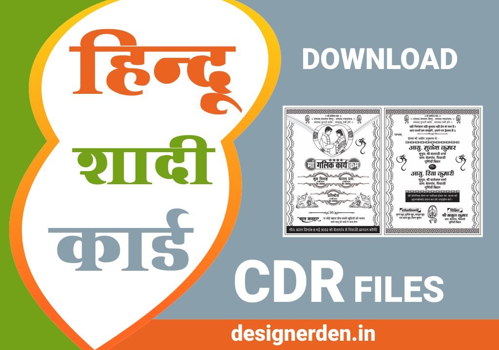 hindu wedding card cdr file free download