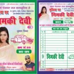 Election Banner or Poster Design