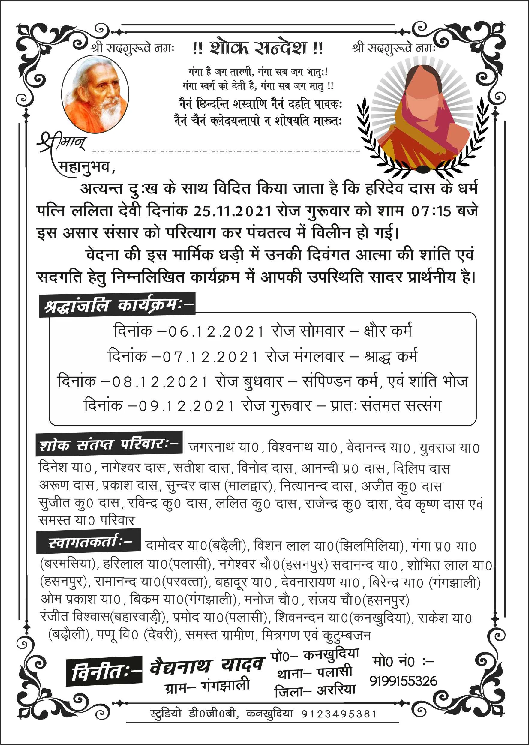 Shok Sandesh 2022 One - Image 4