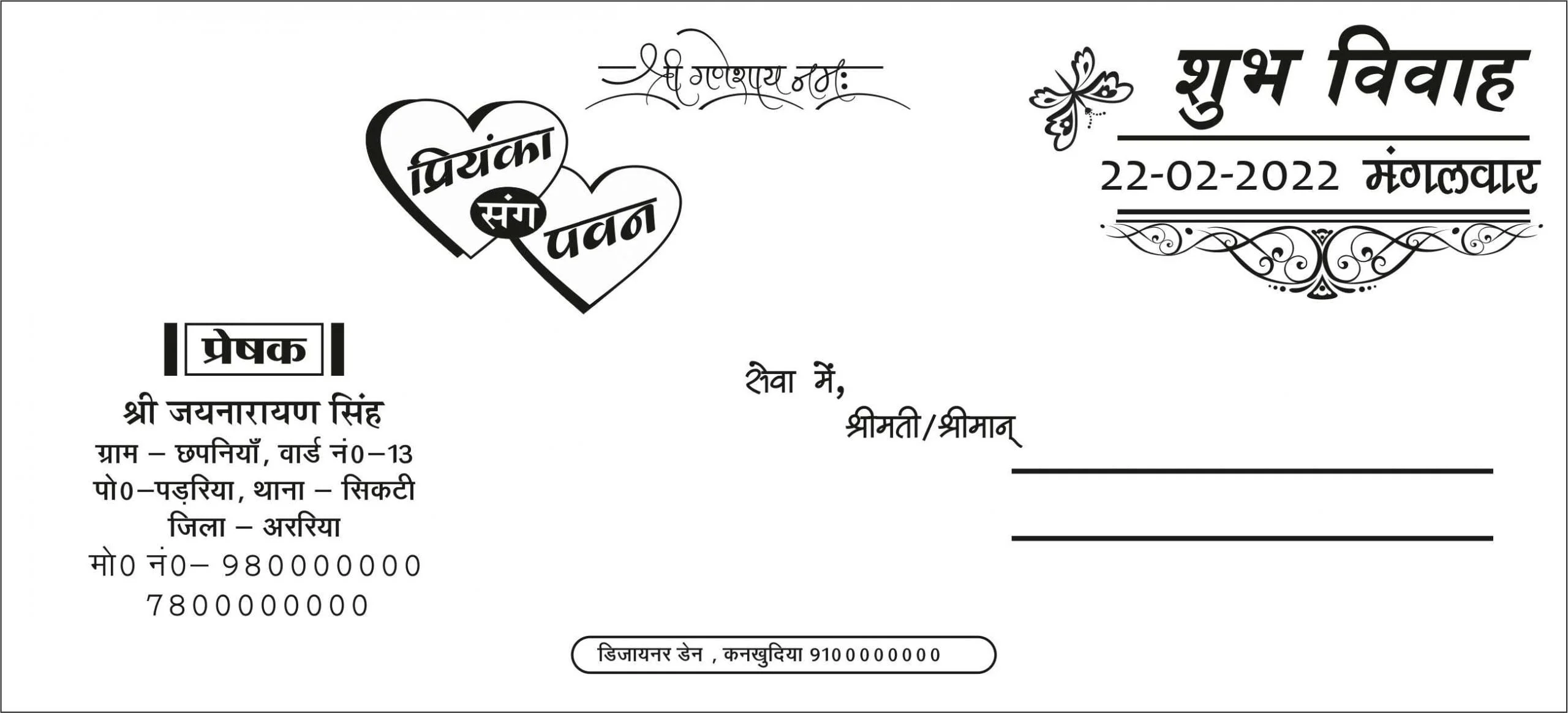 Wedding Card Design Direct Card - Shadi Card Matter - Image 3