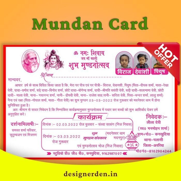 Mundan Card Design