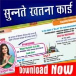 Sunnate Khatna Designerden