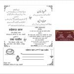 Wedding Card Reception Urdu Hindi