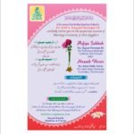 Multi color muslim urdu and english card