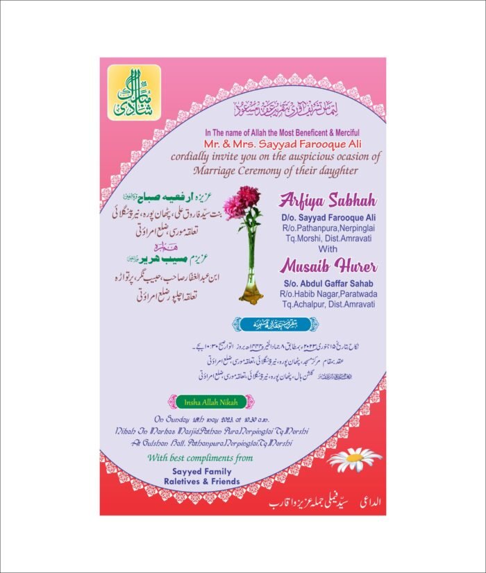 Multi color muslim urdu and english card