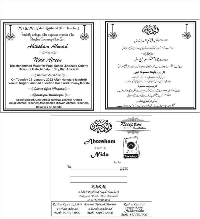Muslim Wedding Card Design Urdu English