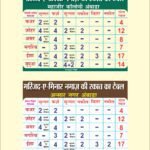 Masjid Namaz Board Time Table Banner