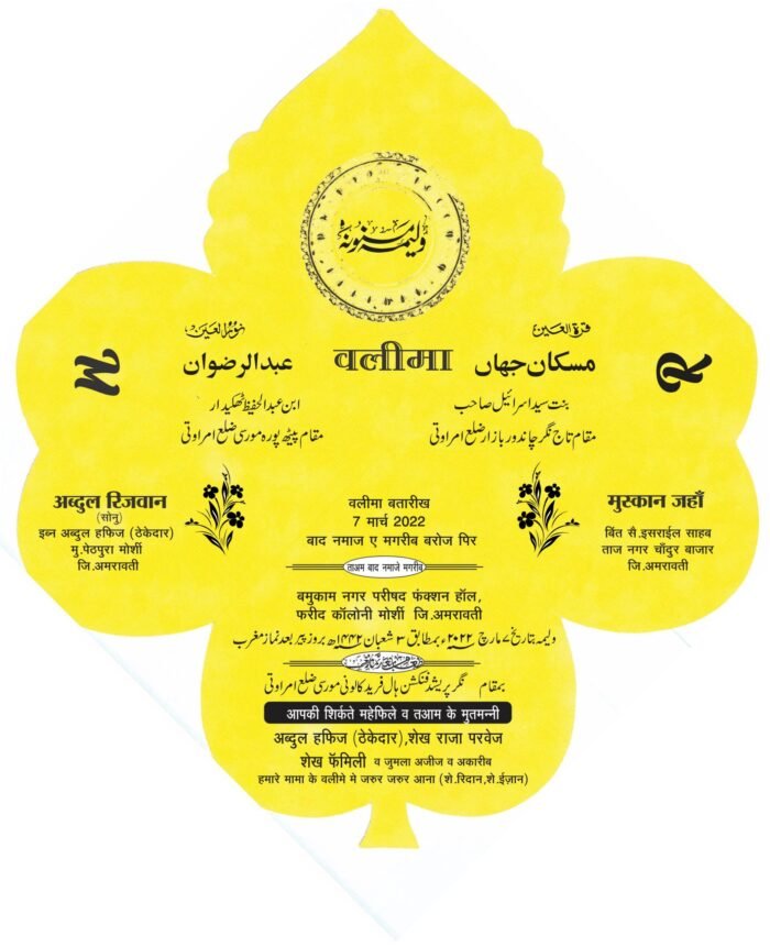 Fancy Card Muslim Urdu English