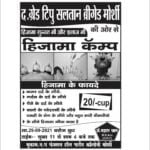 Hijama Pamphlet Design CDR File