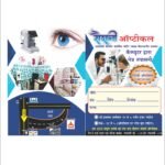 Optical OPD Card design