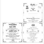 Reception walima card cdr file wedding urdu english
