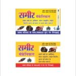 Motor mechenical Visiting card