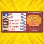 Doodh Dairy Banner Cdr File Download
