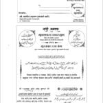4 Fold Hindi and Urdu Wedding Card CDR file