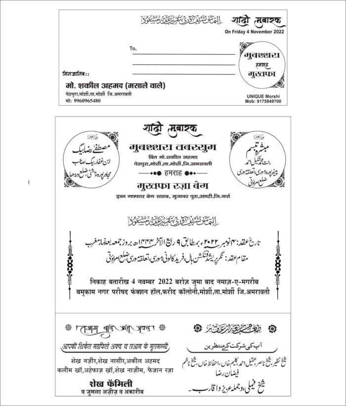 4 Fold Hindi and Urdu Wedding Card CDR file