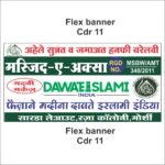 Masjid banner flex CDR file