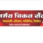 Chicken banner cdr file download