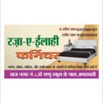 Furniture Visiting Card CDR file download