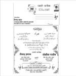 Reception Walima Card CDR file wedding