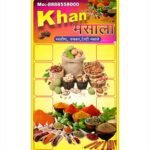 Masala card cdr file download