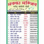 Register body banner cdr file download