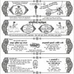 Multi fold or Five Fold Wedding Card CDR File