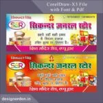 General Store Flex Banner Design