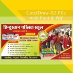 School Banner Design