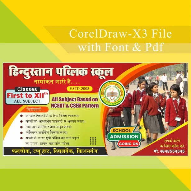 school School Banner Design - Image 1