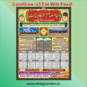 Latest Poster Ramzan Calendar design Cdr File