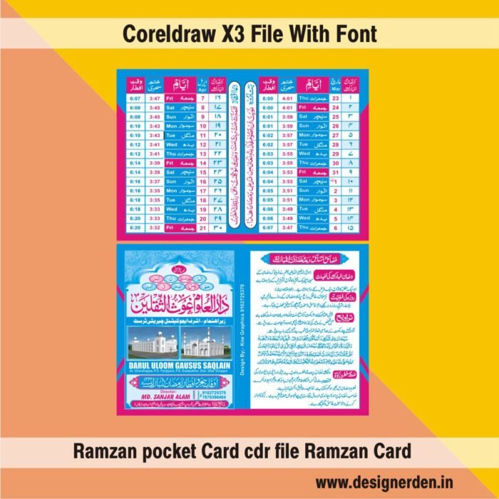 Ramzan Pocket Card CDR File Ramzan Card