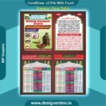Ramzan pocket Card cdr file Ramzan Card