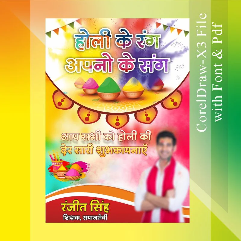 Holi Banner Design CDR file Download - Image 1