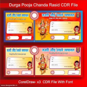 Durga Pooja Chanda Rasid CDR File