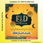 Eid Mubarak Design Cdr File