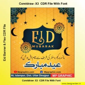 Eid Mubarak Design Cdr File