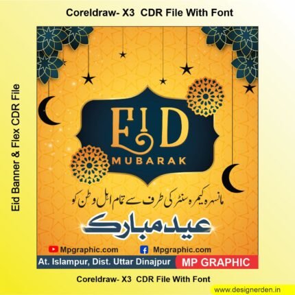 Eid Mubarak Design Cdr File