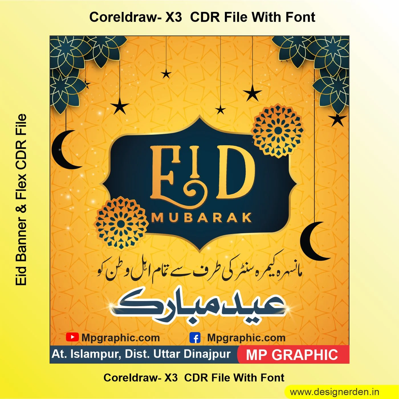 Eid Mubarak Design Cdr File