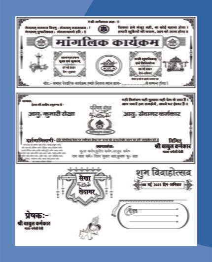 Hindi Shadi Card Design CDR File I Hindu Wedding Card Matter CDR