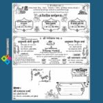 Hindi Wedding Card New Design CDR File 290423