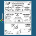 Hindi Wedding Card New Design CDR File 290423
