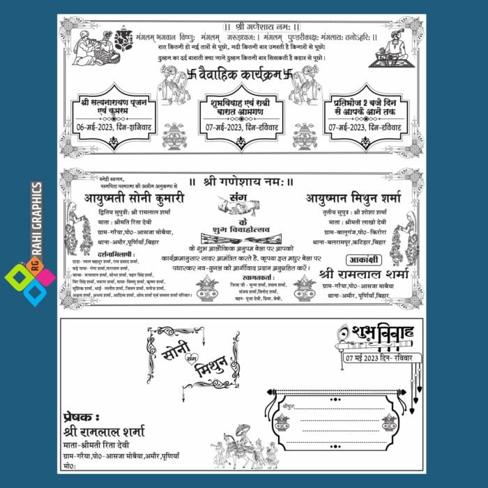 Hindi Wedding Card New Design CDR File 290423
