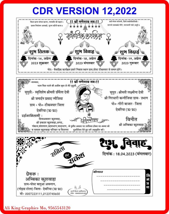 New Hindu Shadi Card 2023