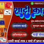 Shadi Card Printing Shop Banner Desing 2023