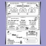 Hindi Marriage Card Design 290323 CDR File